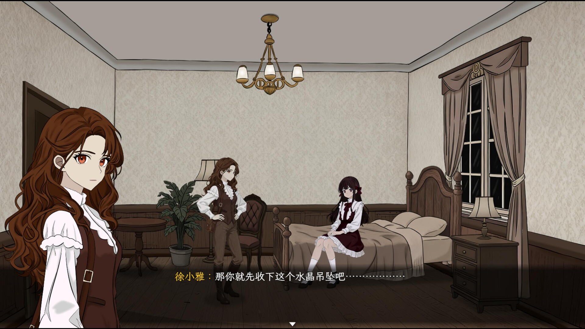 星珀庄园的花语 screenshot #1