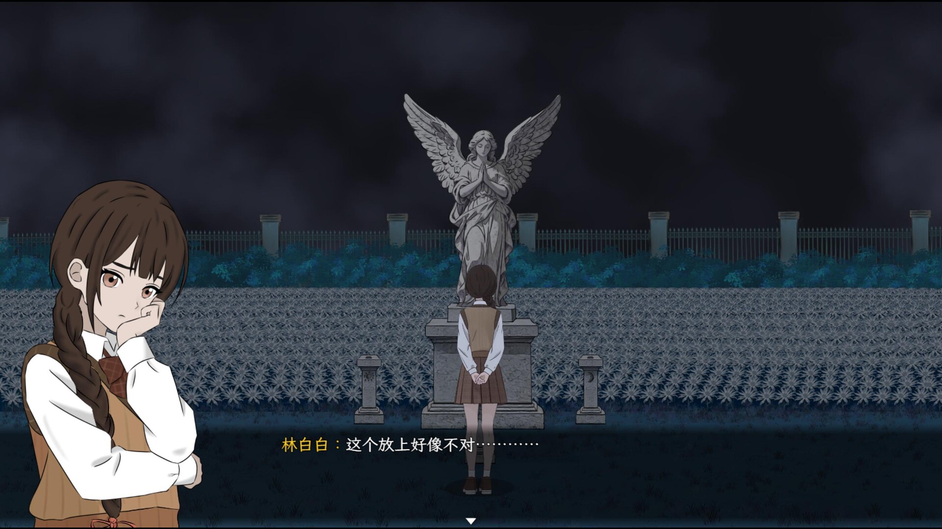 星珀庄园的花语 screenshot #2