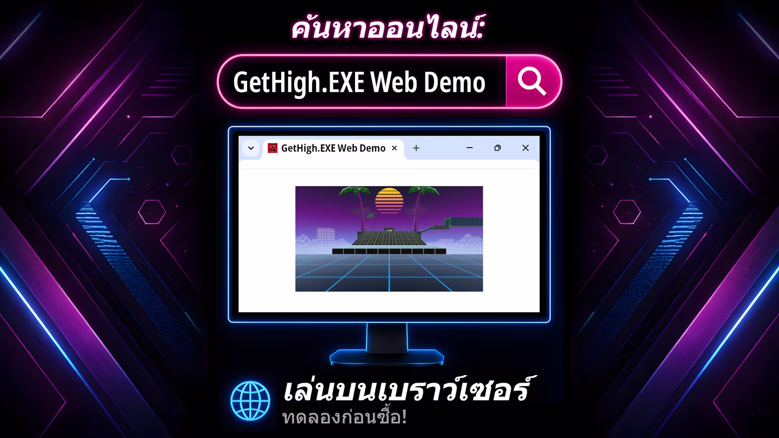 Search online for GetHigh.EXE Web Demo - Play in browser. Try before buy!