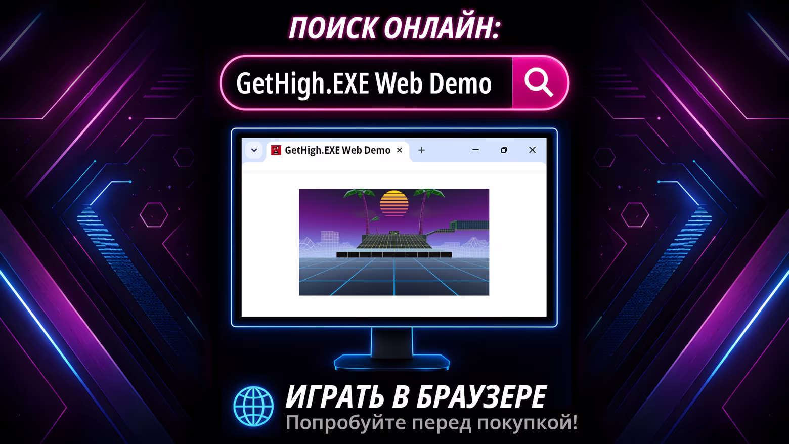 Search online for GetHigh.EXE Web Demo - Play in browser. Try before buy!