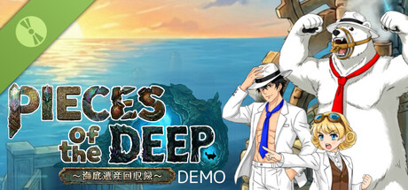 PIECES OF THE DEEP 〜海底遺産回収録〜 Demo