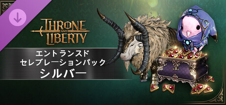 Throne and Liberty Entranced Celebration Pack: Silverの作品画像