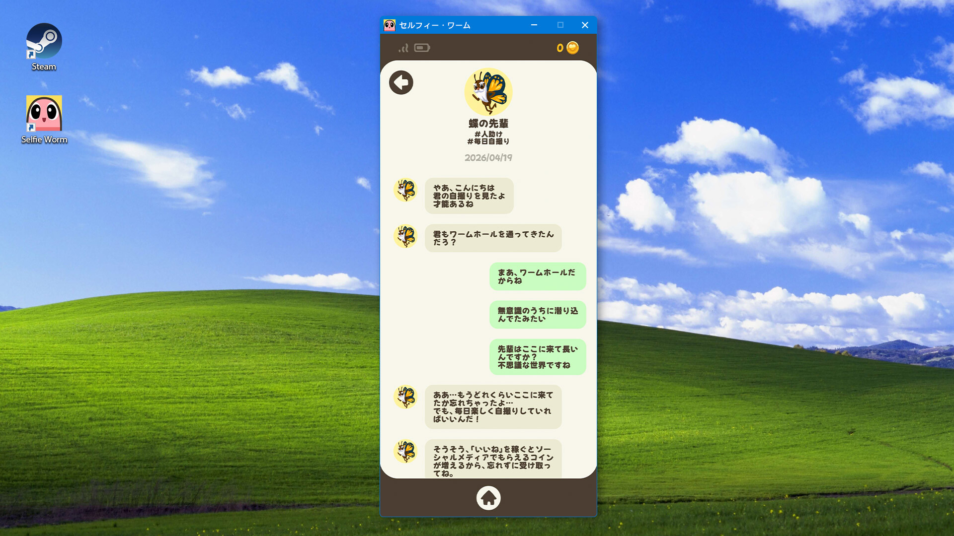 スクリーンショット 7