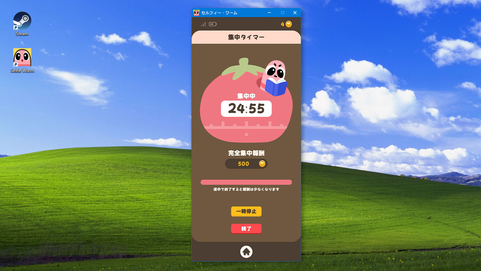 スクリーンショット 8
