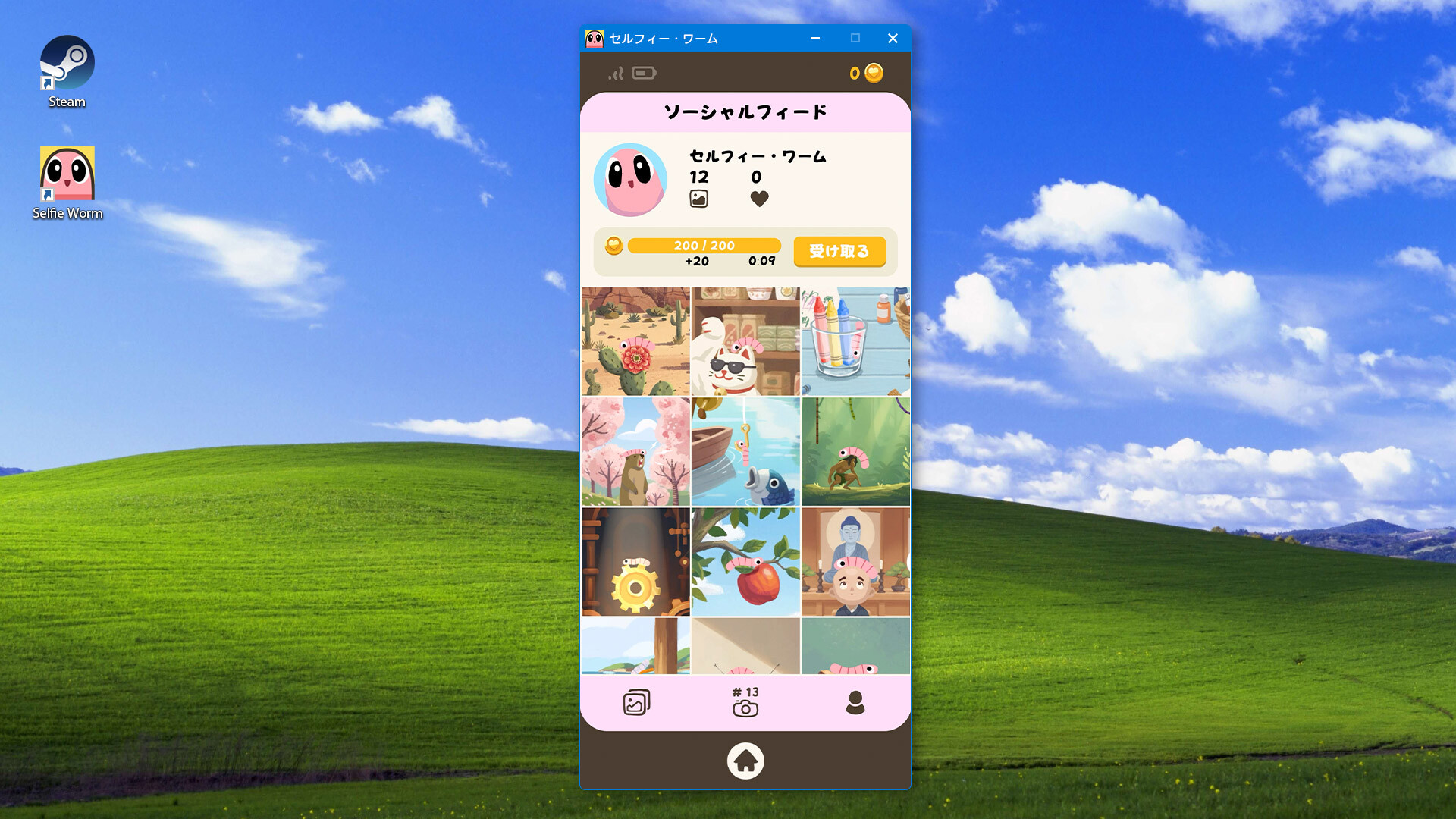 スクリーンショット 6