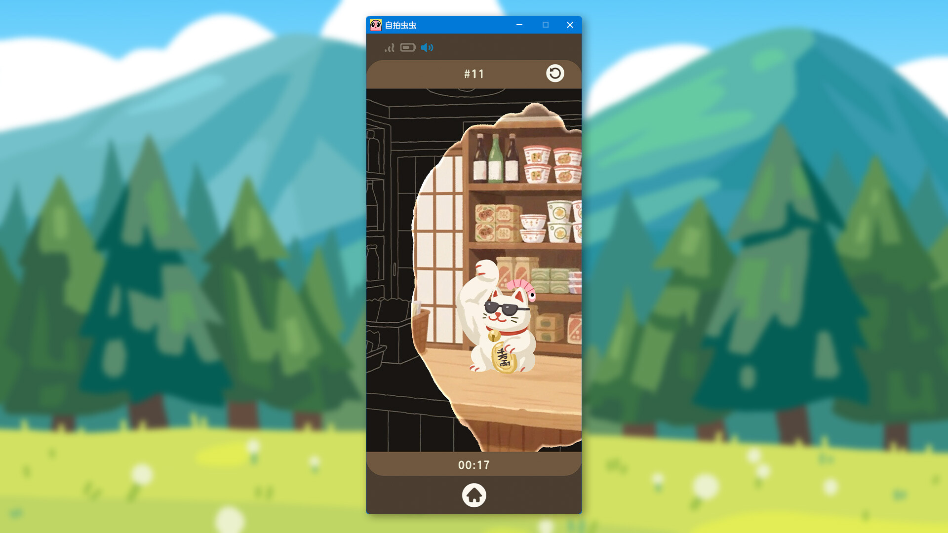 自拍虫虫/Selfie Worm 截图3