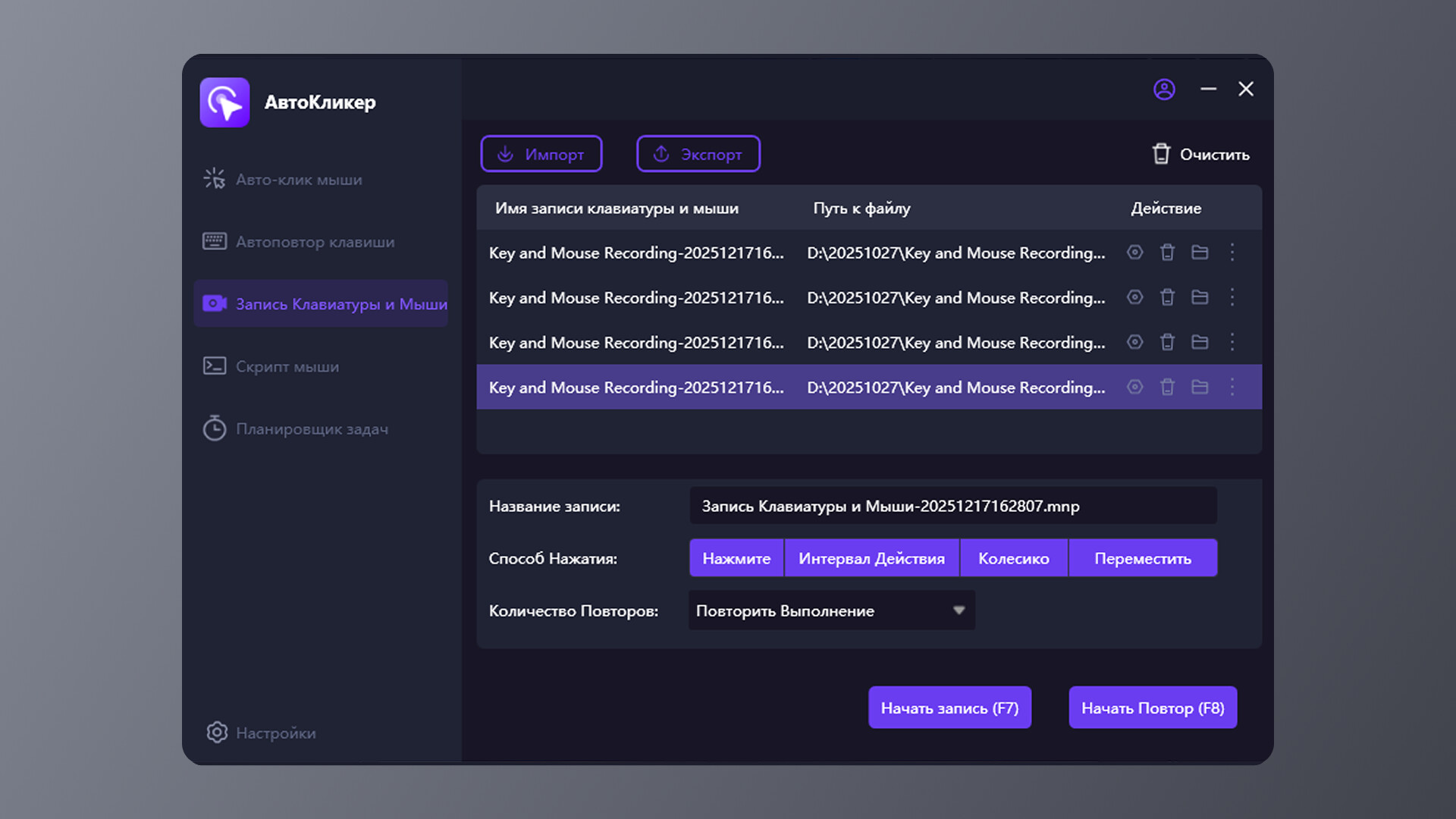 AutoX - Автокликер для мыши screenshot 2