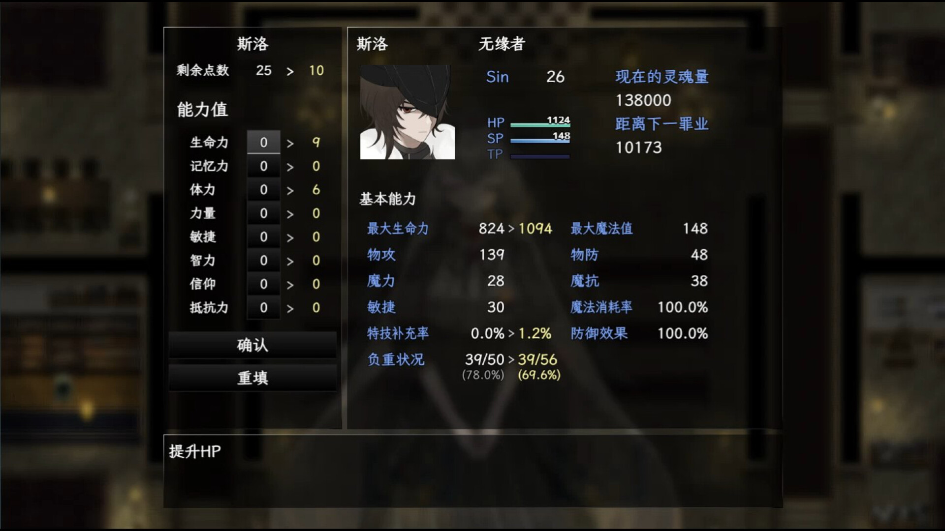 Sin Return screenshot #7