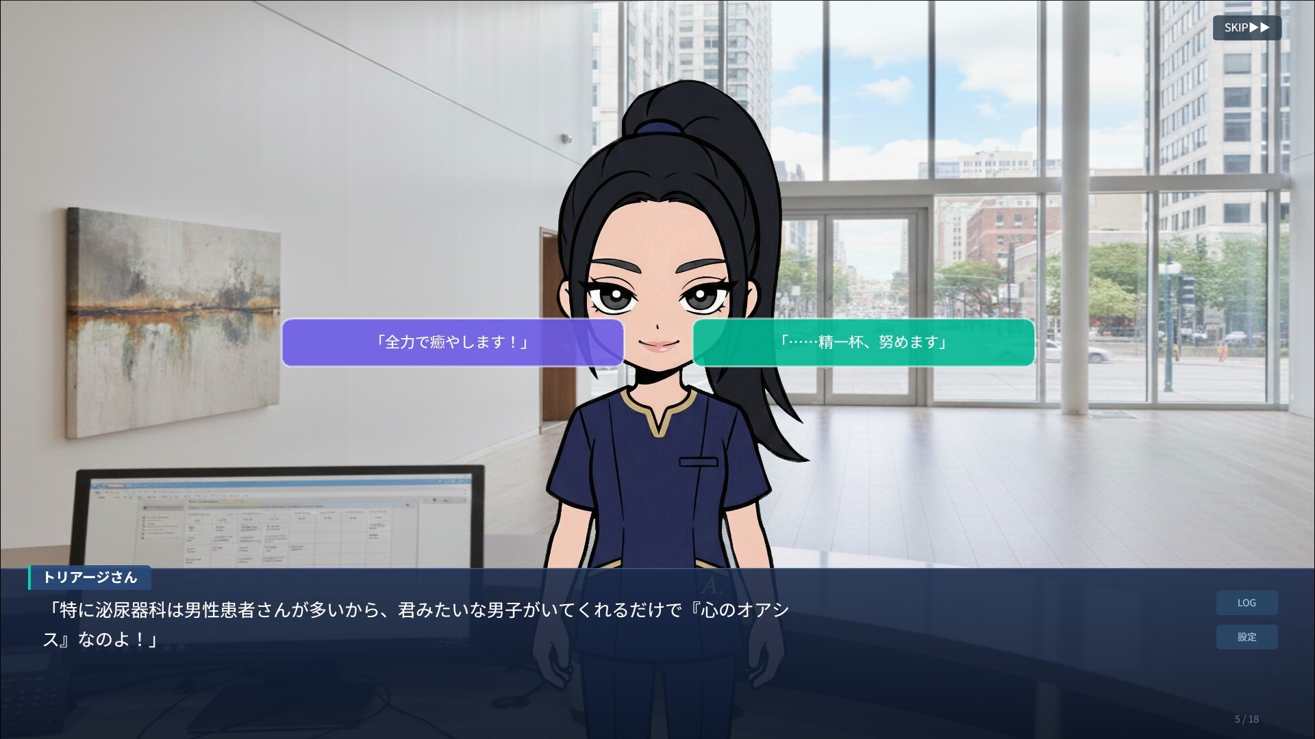 Don't Get Fired!! ~Hospital Reception Simulator~