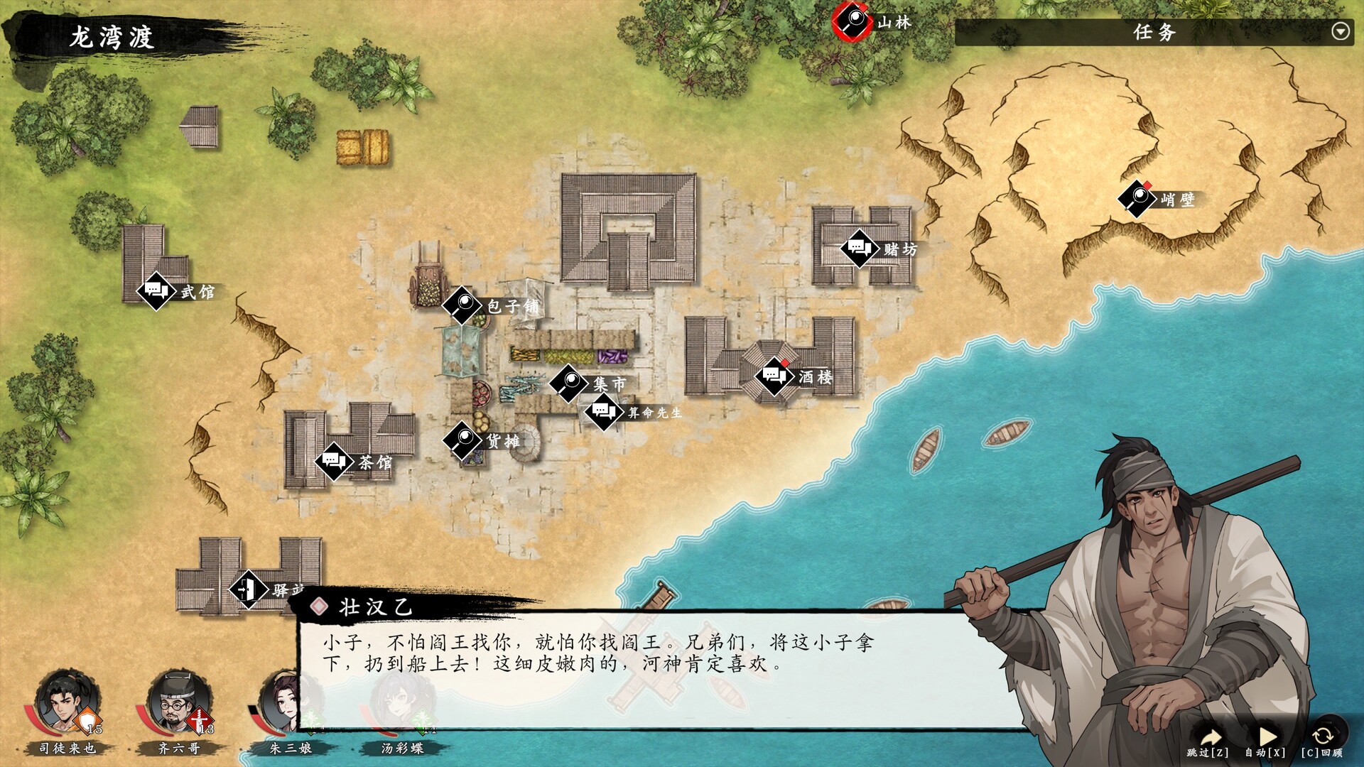息风谷战略 Soundtrack screenshot 4
