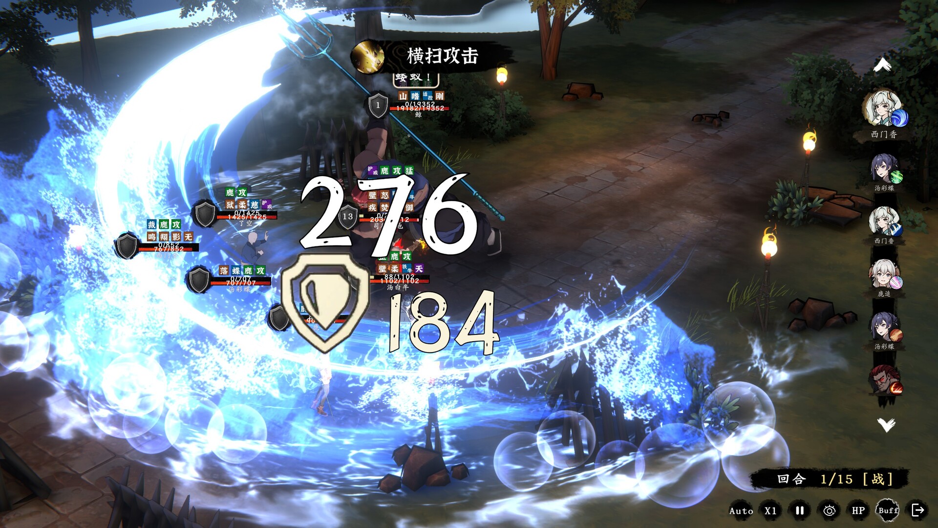 息风谷战略 Soundtrack screenshot 2