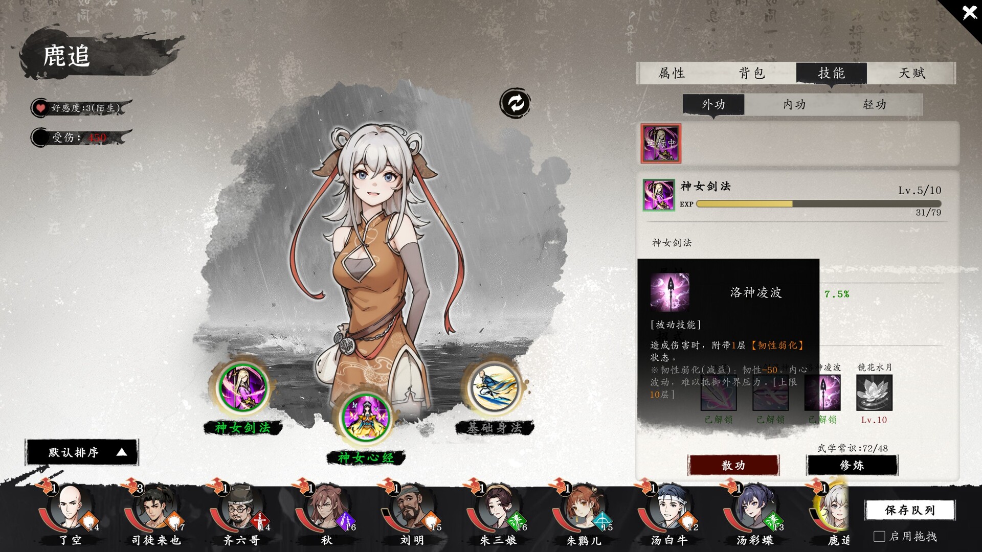 息风谷战略 Soundtrack screenshot 5