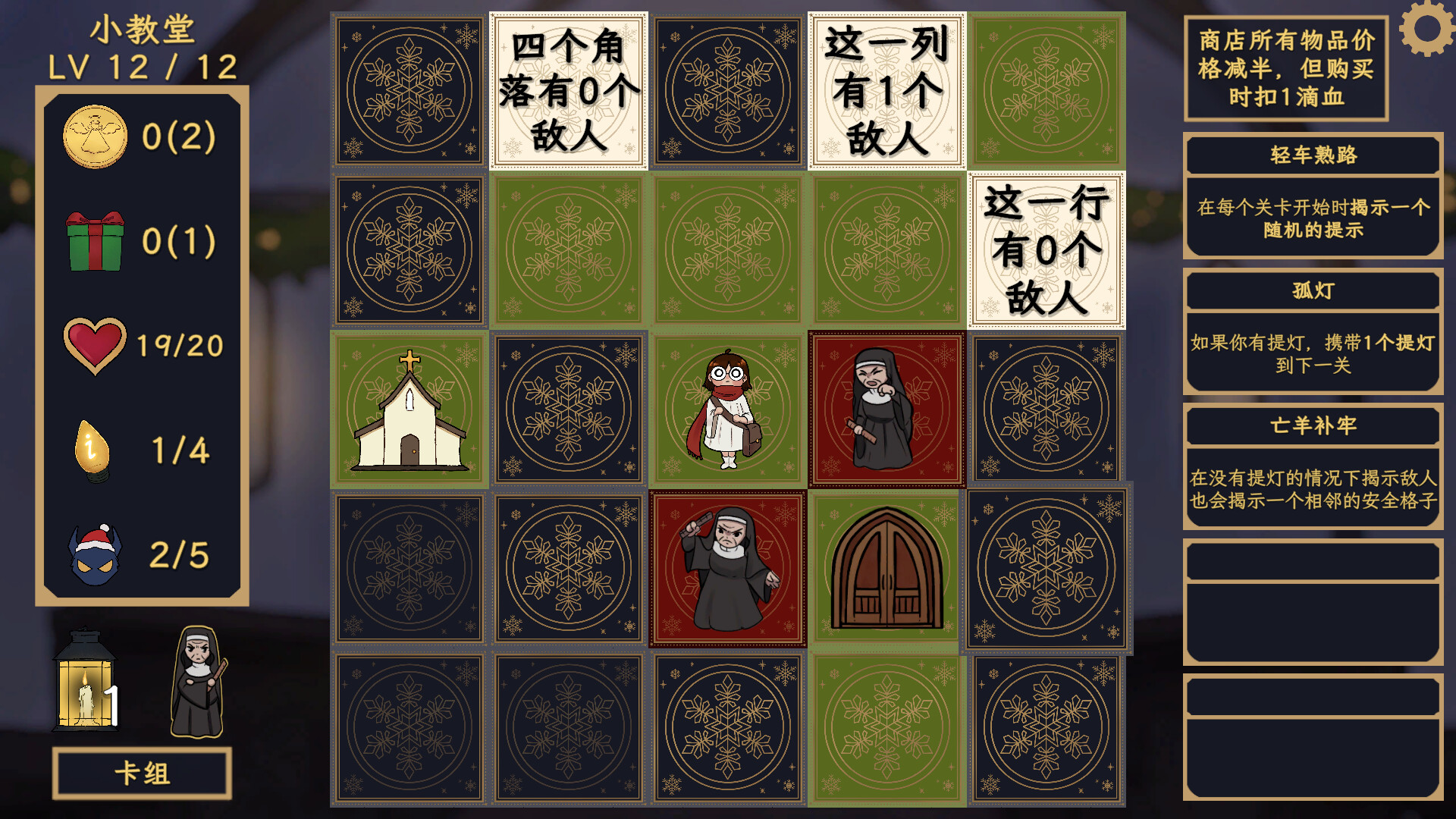 铃响之前 游戏截图 2
