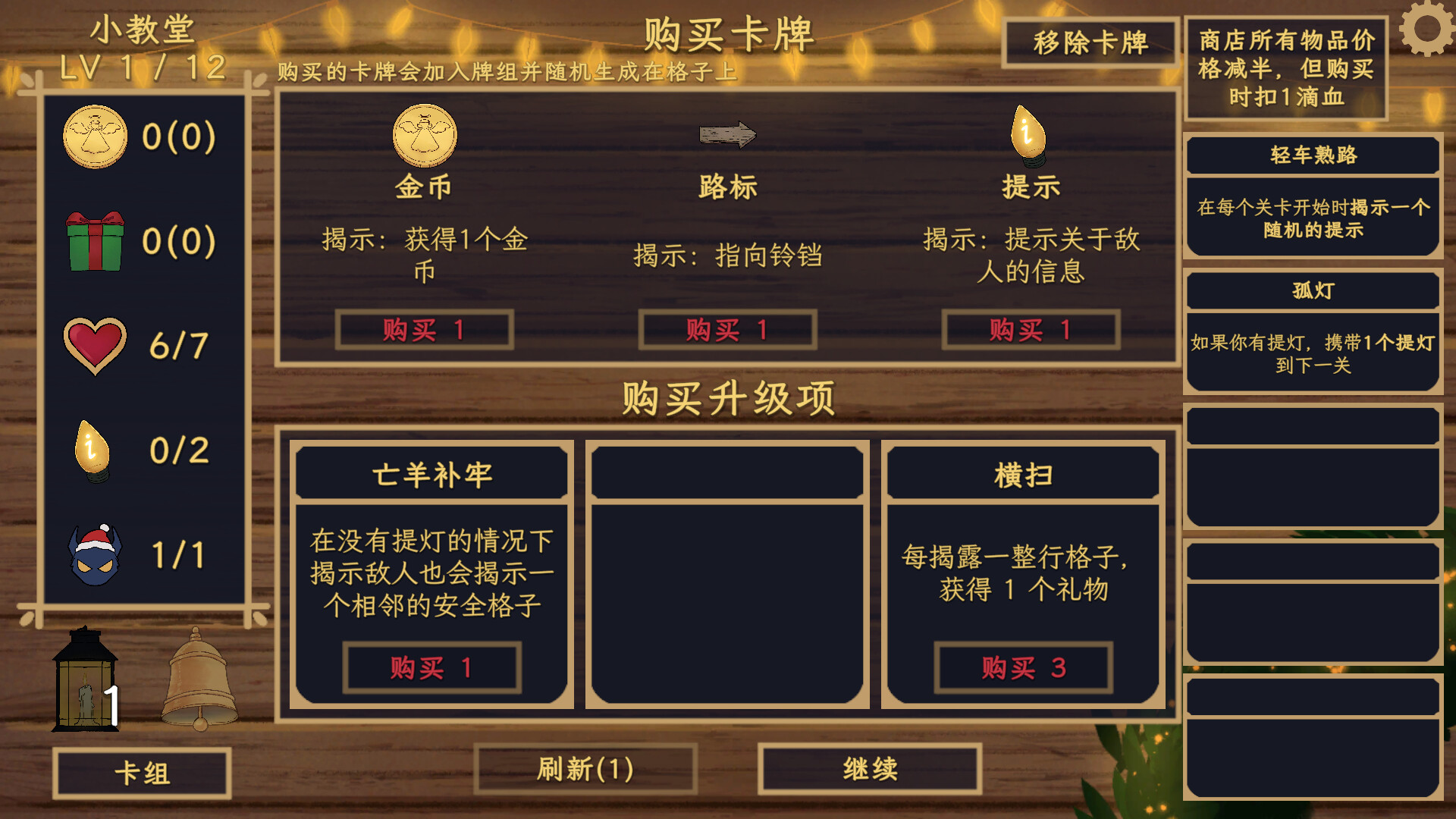 铃响之前 游戏截图 3