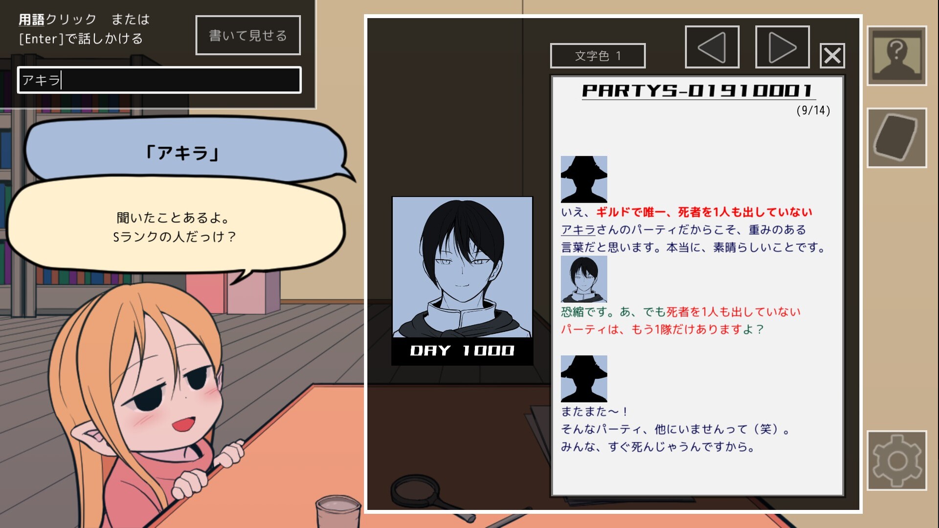 ギルド探求団へようこそ! Demo Featured Screenshot #1
