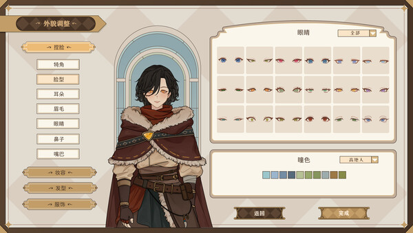 Screenshot 2 of 众神的礼物 - additional gameplay view