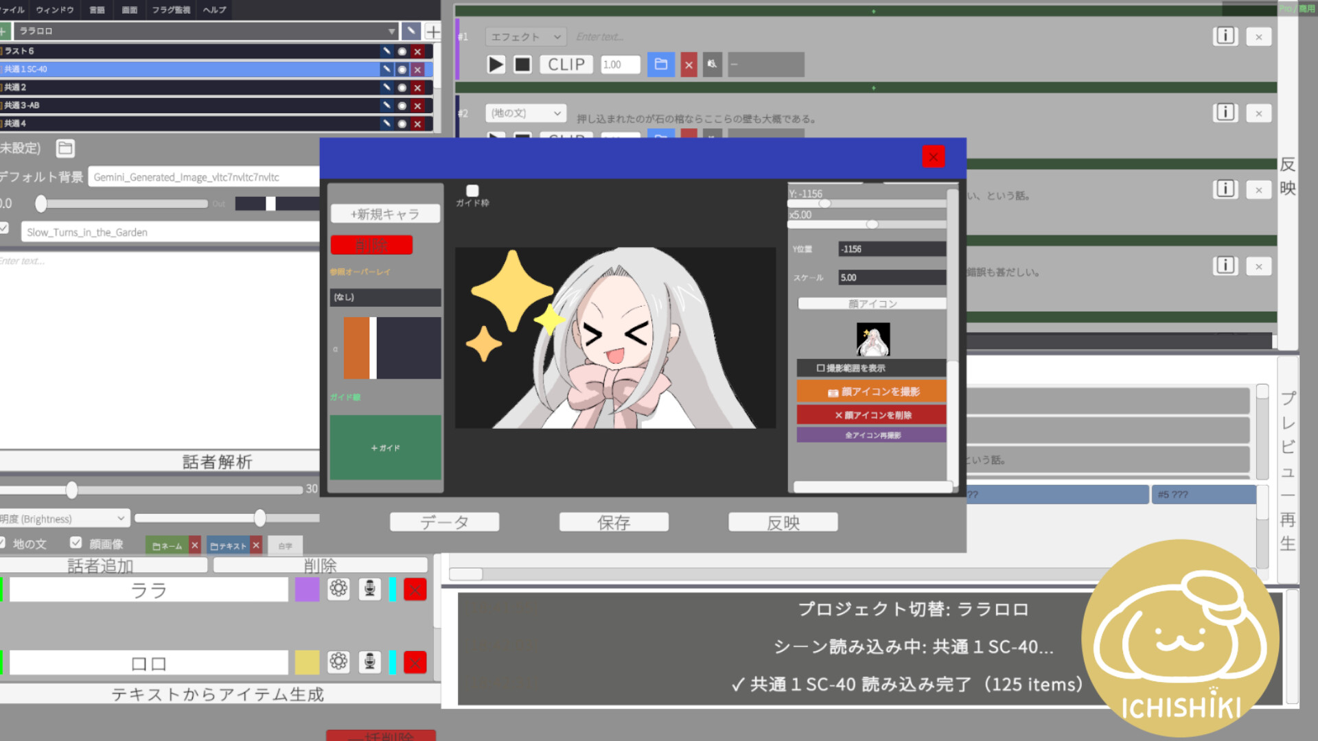 Novel Creation -Ichishiki- screenshot 3