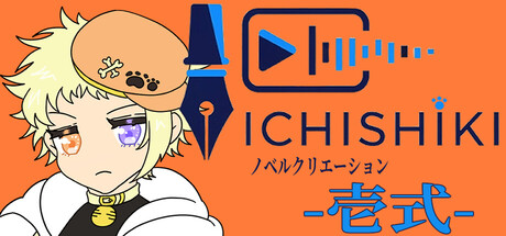 Novel Creation -Ichishiki-
