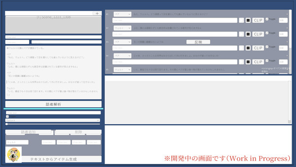 Novel Creation -Ichishiki- for linux
