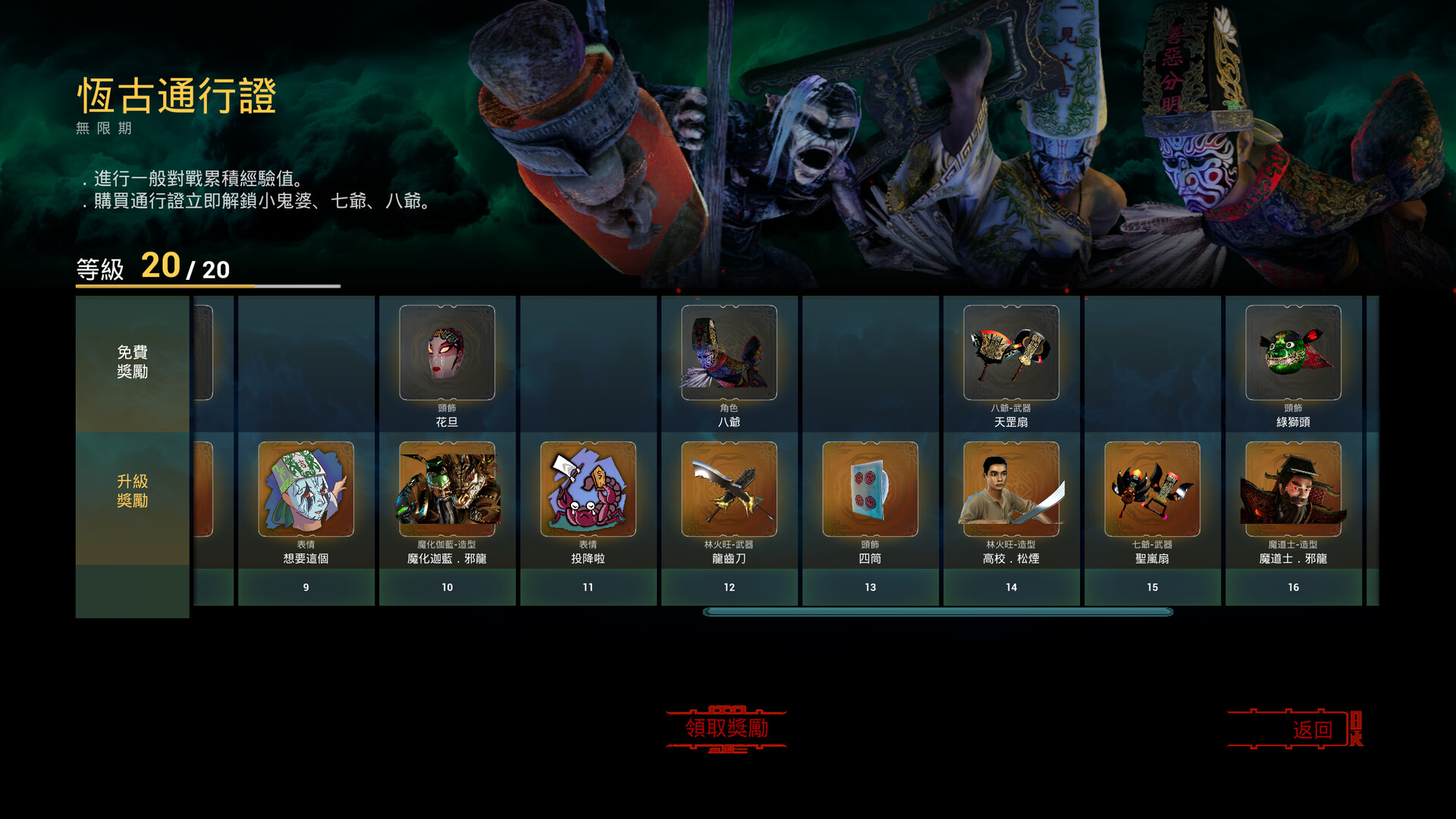 PAGUI - Expansion Pack - Eternal Game Pass Featured Screenshot #1