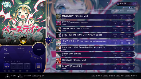 KALPA: Cosmic Symphony - Camellia Pack