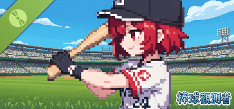 棒球觀測者 Demo