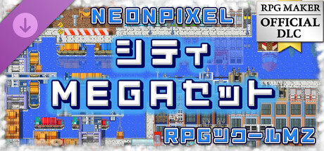 RPG Maker MZ - NEONPIXEL MEGA CITY SETの作品画像