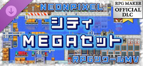 RPG Maker MV - NEONPIXEL MEGA CITY SETの作品画像