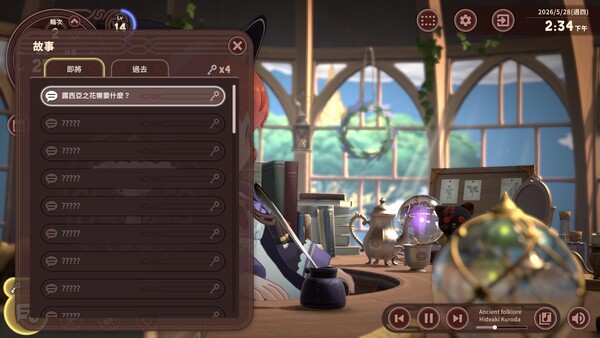梅莫莉：治癒物語 遊戲截圖 15