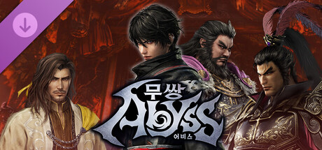 무쌍: 어비스 - 『진・삼국무쌍 ORIGINS』 콜라보 「메인 콘텐츠 세트 + 추가 플레이어블 캐릭터 세트」