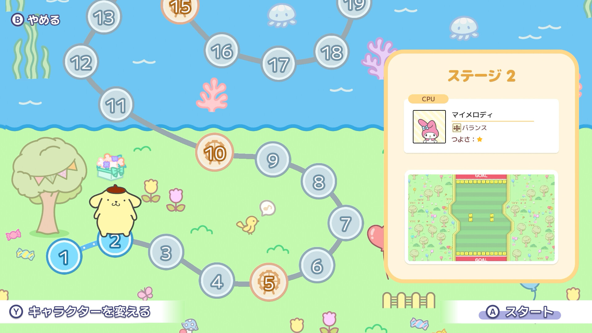 サンリオキャラクターズ スマッシュフェスタ！ screenshot #3