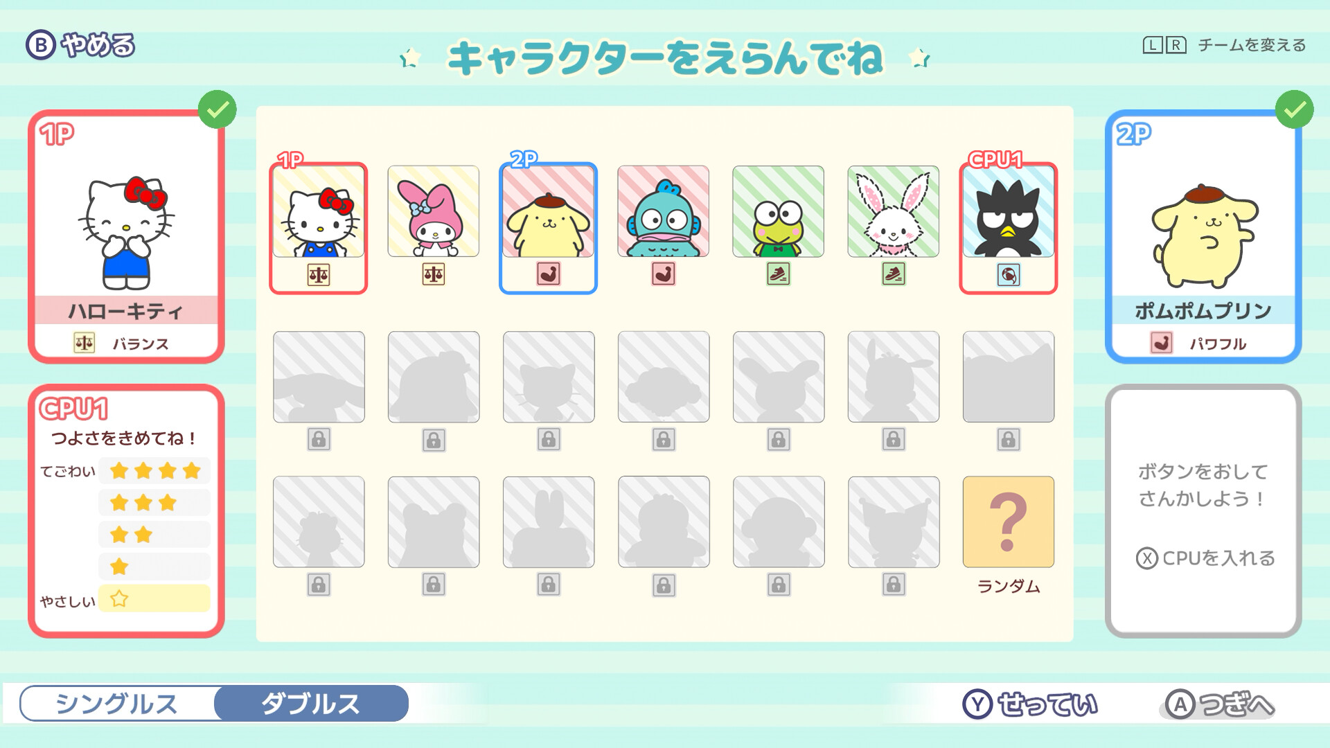 サンリオキャラクターズ スマッシュフェスタ！ screenshot #4