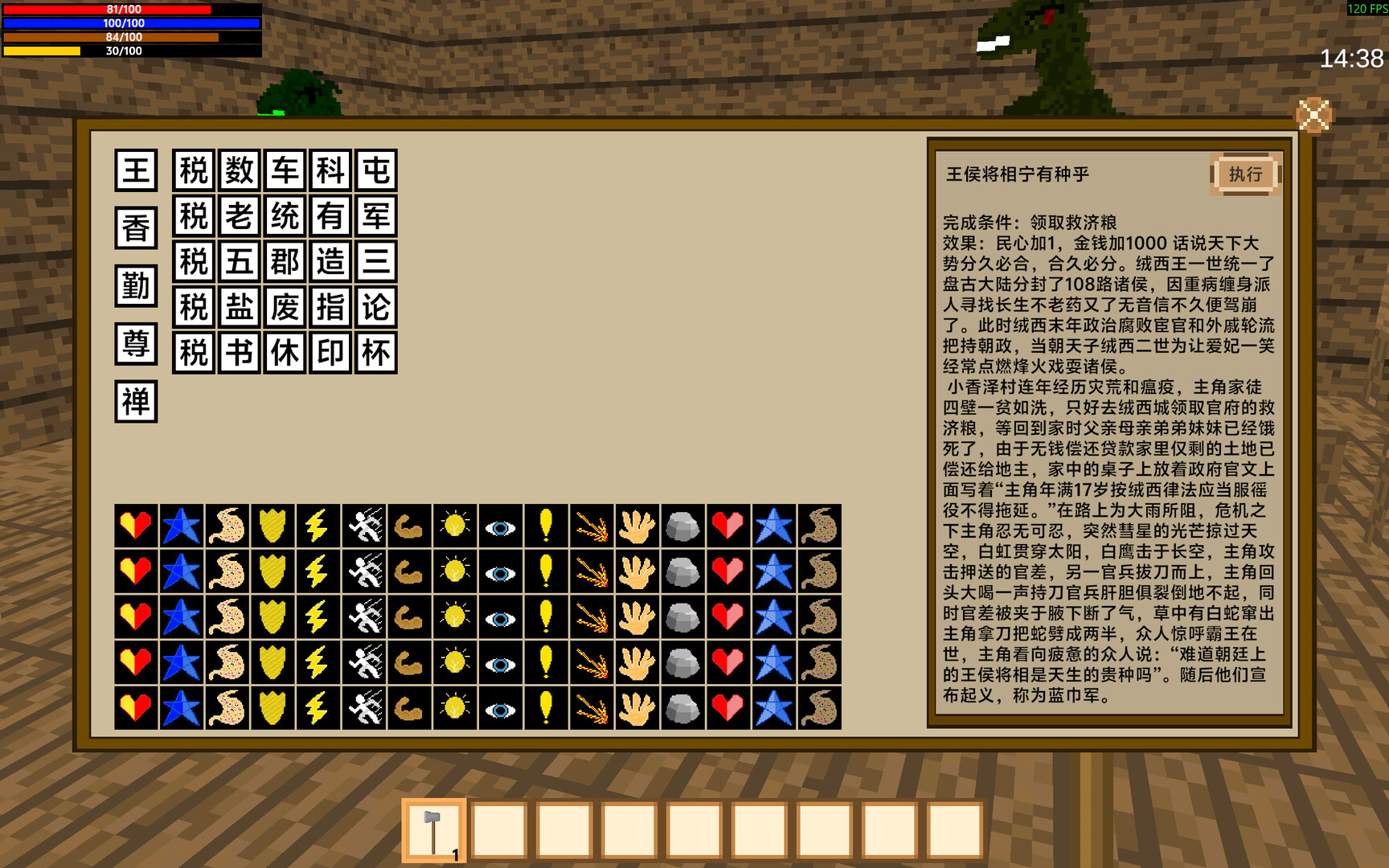 MEAT EATER screenshot #1