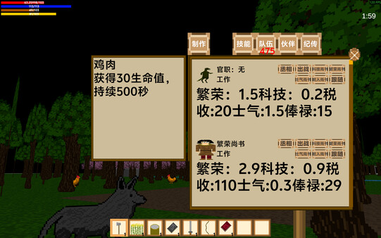 MEAT EATER screenshot 6