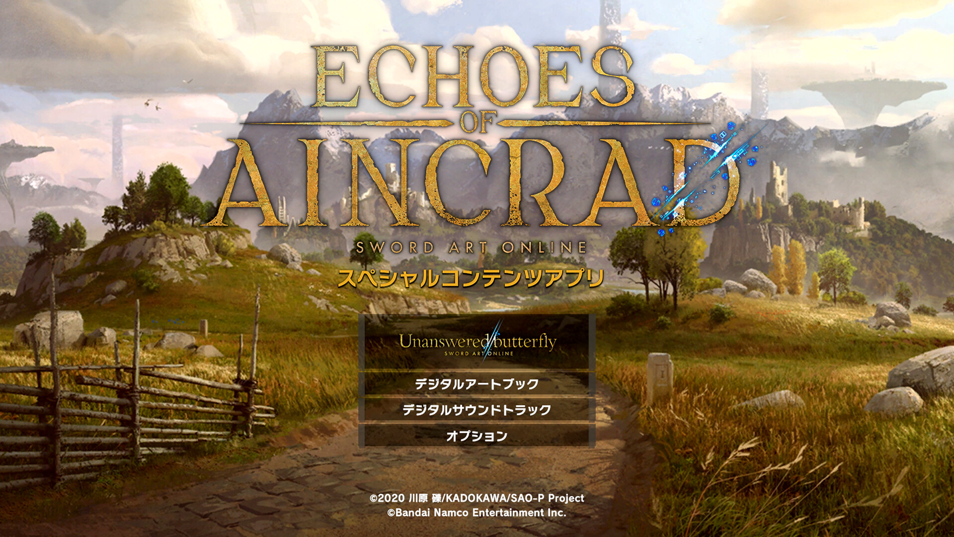 Echoes of Aincrad - Ultimate Upgrade Packのスクリーンショット 1