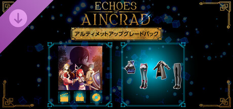 Echoes of Aincrad - Ultimate Upgrade Packの作品画像