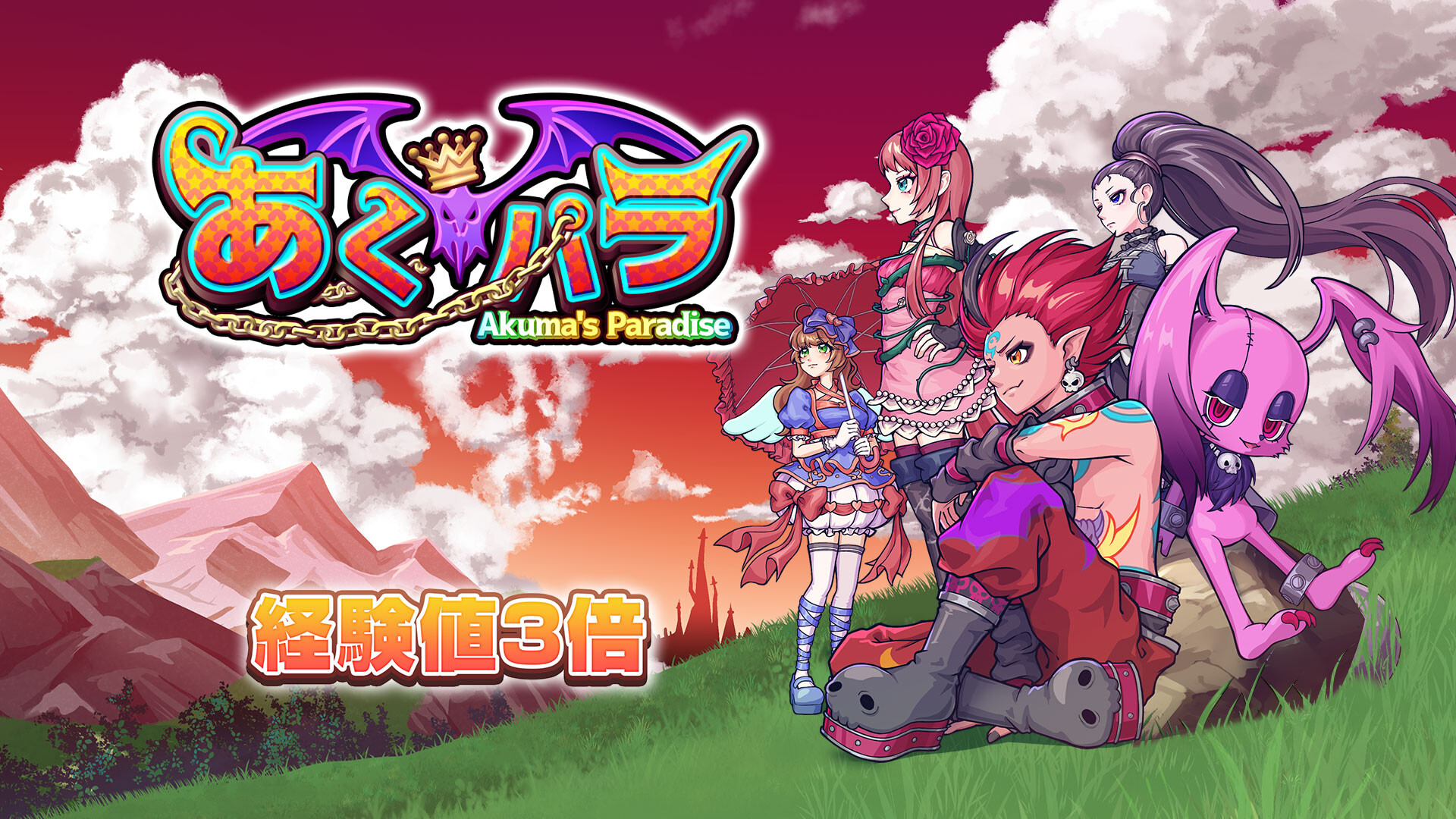 Experience x3 - Akuma Riseのスクリーンショット 1