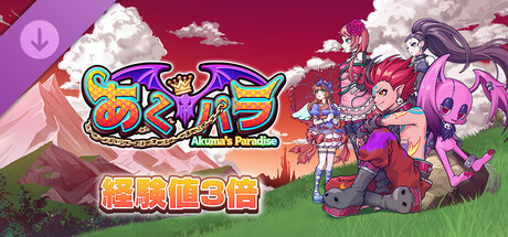 Experience x3 - Akuma Riseの作品画像