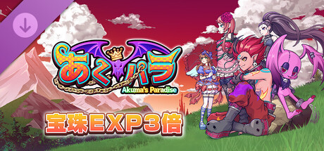 Orb EXP x3 - Akuma Riseの作品画像