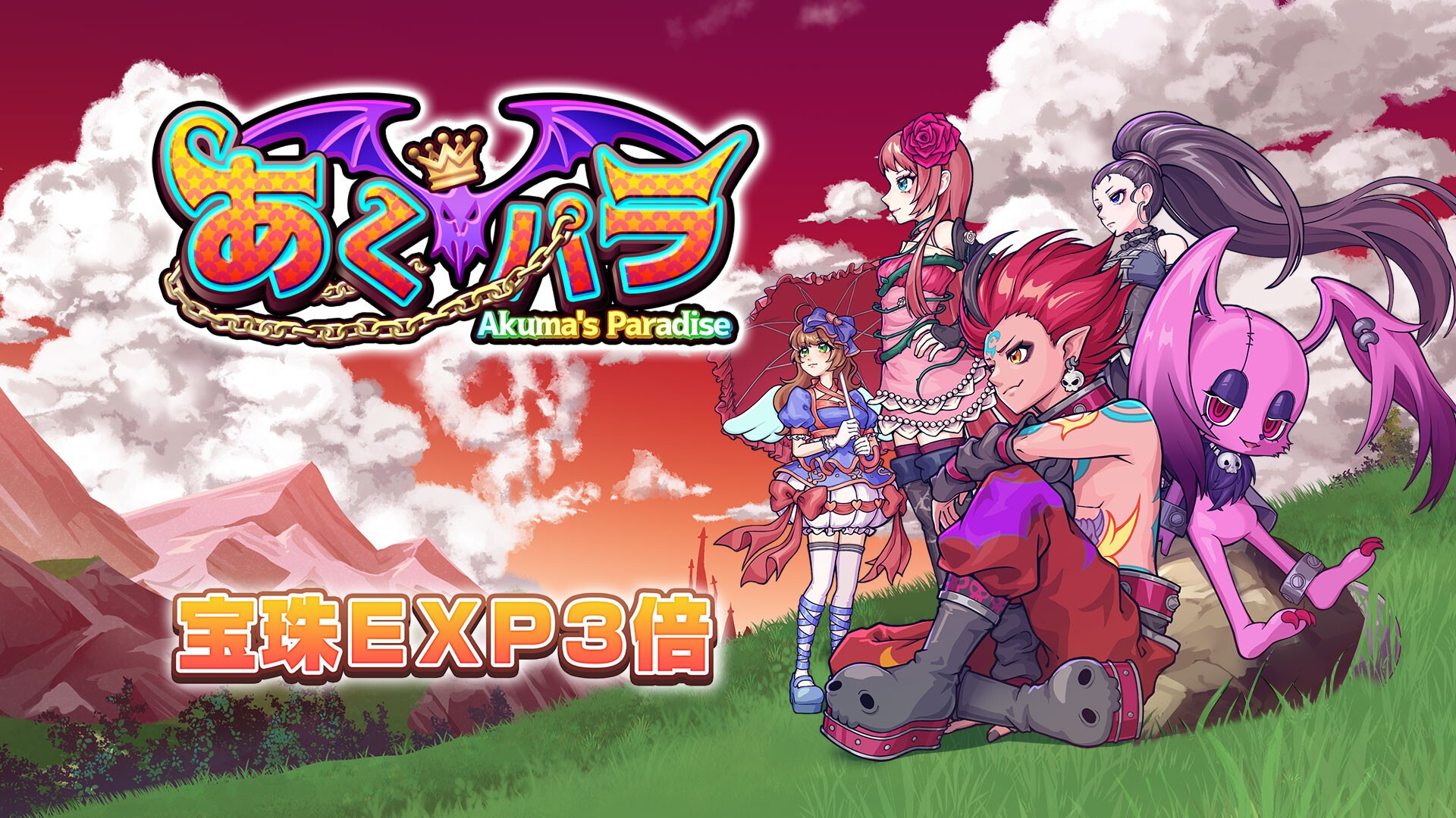 Orb EXP x3 - Akuma Riseのスクリーンショット 1