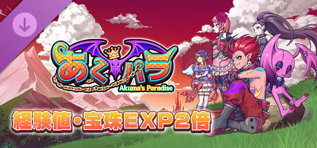 Experience & Orb EXP x2 - Akuma Riseの作品画像