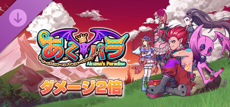 Damage x2 - Akuma Riseの作品画像