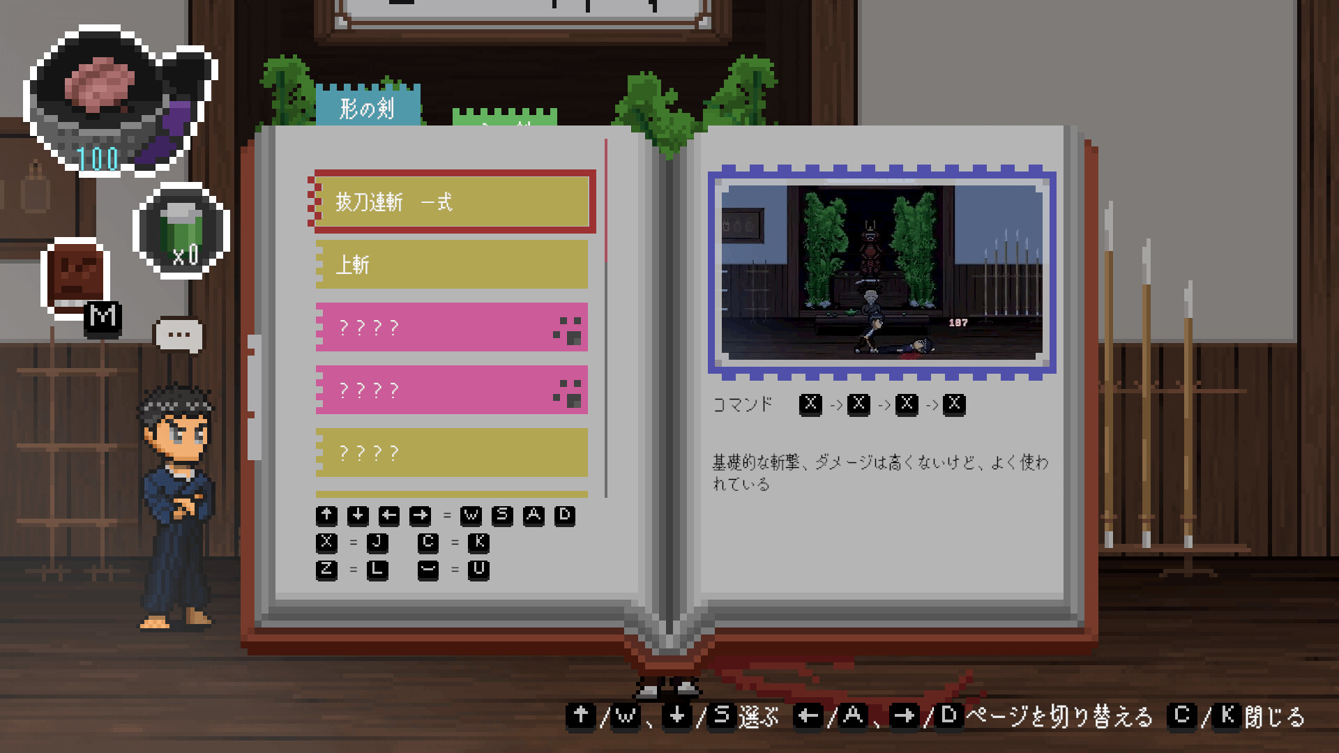 スクリーンショット 7