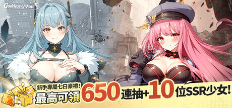 Goddess of Fate: Anime RPG