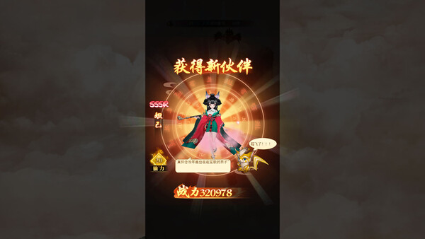 山海之痕 — screenshot 7