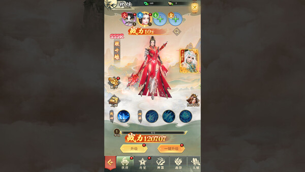 山海之痕 — screenshot 8