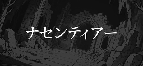 Nascentiarの作品画像