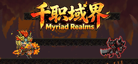 Myriad Realms