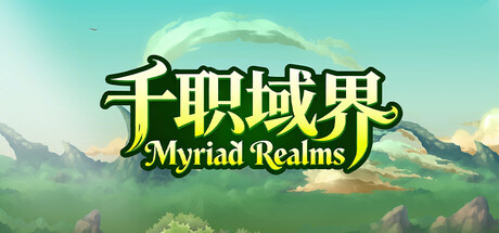 Myriad Realms