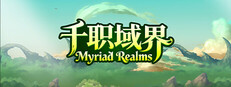 Myriad Realms cover